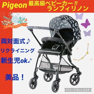 Pigeon - 即決 使用期間5ヶ月 美品 Pigeon ランフィRB0 数量限定モデル ...