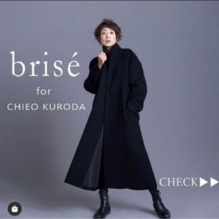 brise' for CHIEKO KURODA ロングコート(ロングコート)