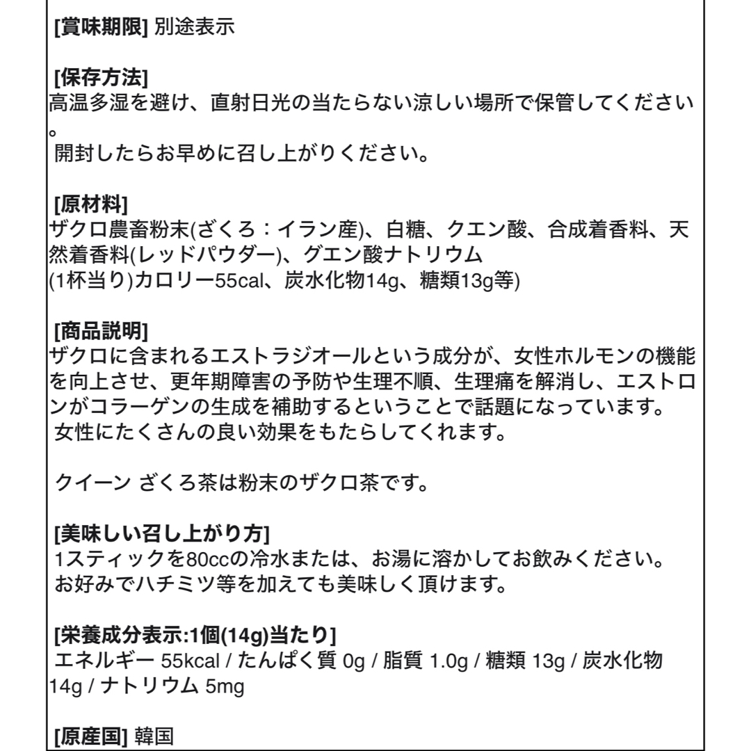 ＊オットギクイーン＊ざくろ茶＊３包＊粉末スティック状＊健康茶＊韓国お茶＊韓国茶＊ 食品/飲料/酒の健康食品(健康茶)の商品写真