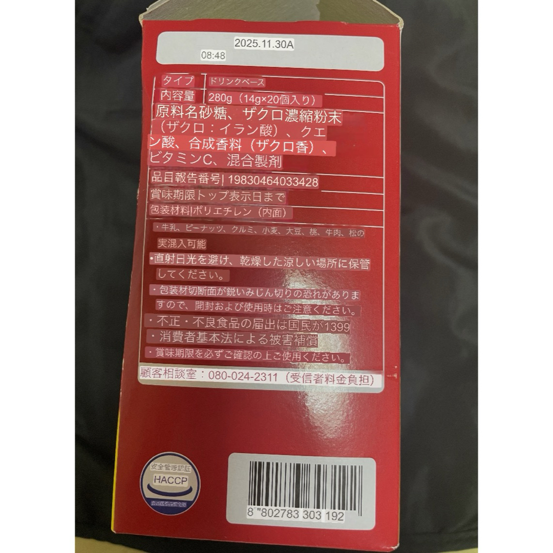 ＊オットギクイーン＊ざくろ茶＊３包＊粉末スティック状＊健康茶＊韓国お茶＊韓国茶＊ 食品/飲料/酒の健康食品(健康茶)の商品写真