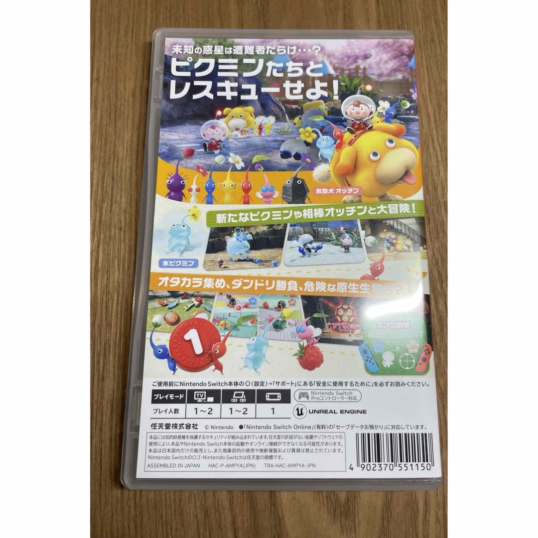 任天堂(ニンテンドウ)のピクミン4 Switch ソフト エンタメ/ホビーのゲームソフト/ゲーム機本体(家庭用ゲームソフト)の商品写真