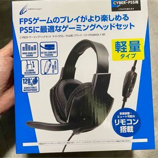 CYBER gadget - CYBER Gadget ゲーミングヘッドセット CY-P5GMHSLY-BK