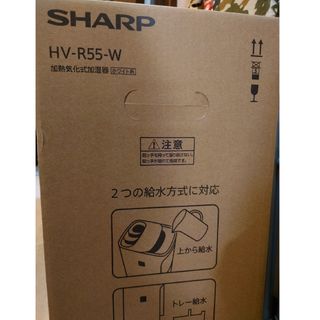 シャープ(SHARP)の加湿器(加湿器/除湿機)