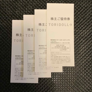 丸亀製麺　トリドール株主優待券　14000円分　有効期限2025年1月31日(レストラン/食事券)