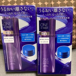 ワンバイコーセー(ONE BY KOSE（KOSE）)のONE BY KOSE(ワンバイコーセー) セラム ヴェール ラージ キット(美容液)