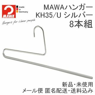 新品・未使用 マワハンガー(MAWA)ズボンハンガー シルバー 8本セット(押し入れ収納/ハンガー)