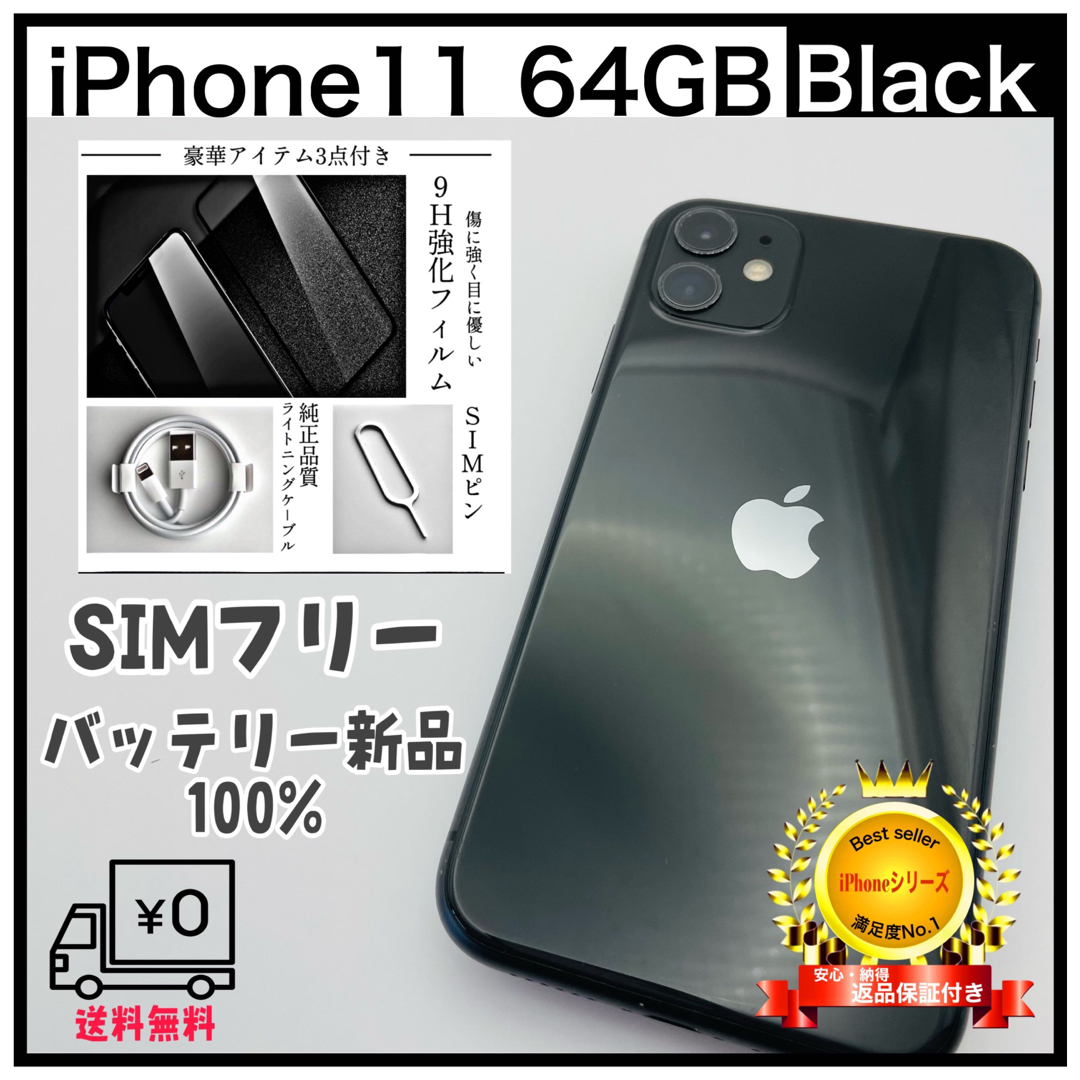 人気商品の SIMフリー 超美品 ムスビー|安心保証 iPhone 人気商品の SIMフリー 超美品 ムスビー|安心保証 iPhone