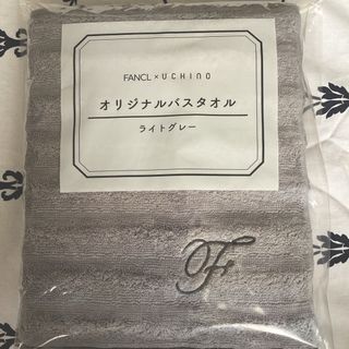 ファンケル(FANCL)のファンケル　オリジナルバスタオル　ライトグレー(タオル/バス用品)