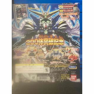 SD Gundam（BANDAI） - SDガンダムフルカラーフルカラーステージ34~新たなる輝き！ゴッドガンダム誕生~