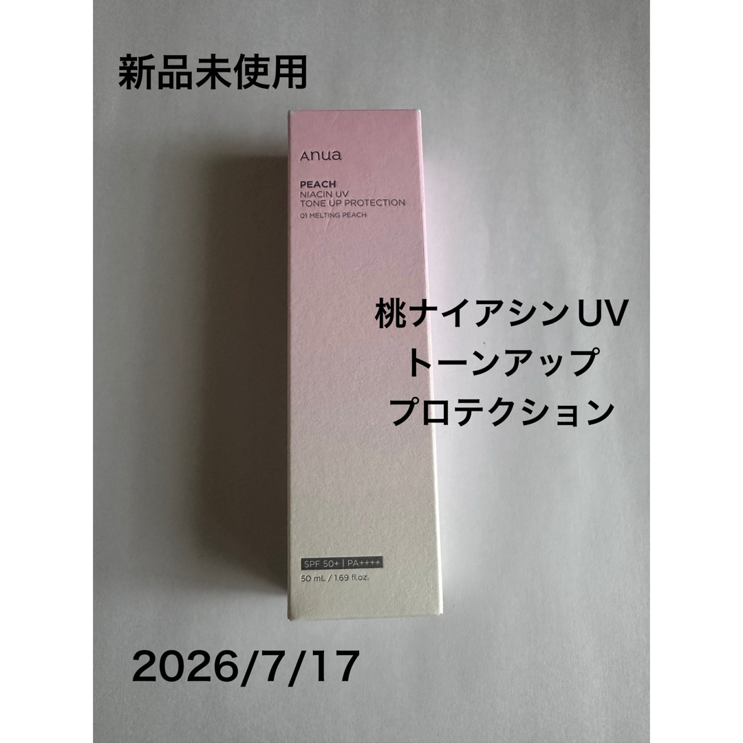 【最終値下げ】AnuaナイアシンUVトーンアッププロテクション コスメ/美容のボディケア(日焼け止め/サンオイル)の商品写真