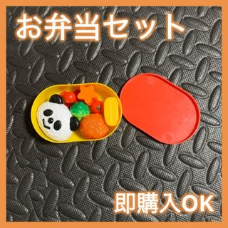 【子供用】お弁当セット　おもちゃ(おもちゃ/雑貨)