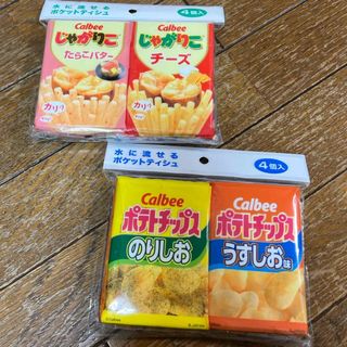 カルビー(カルビー)の【未使用】　Calbee　ポケットティッシュ　ポテトチップス　じゃがりこセット(日用品/生活雑貨)