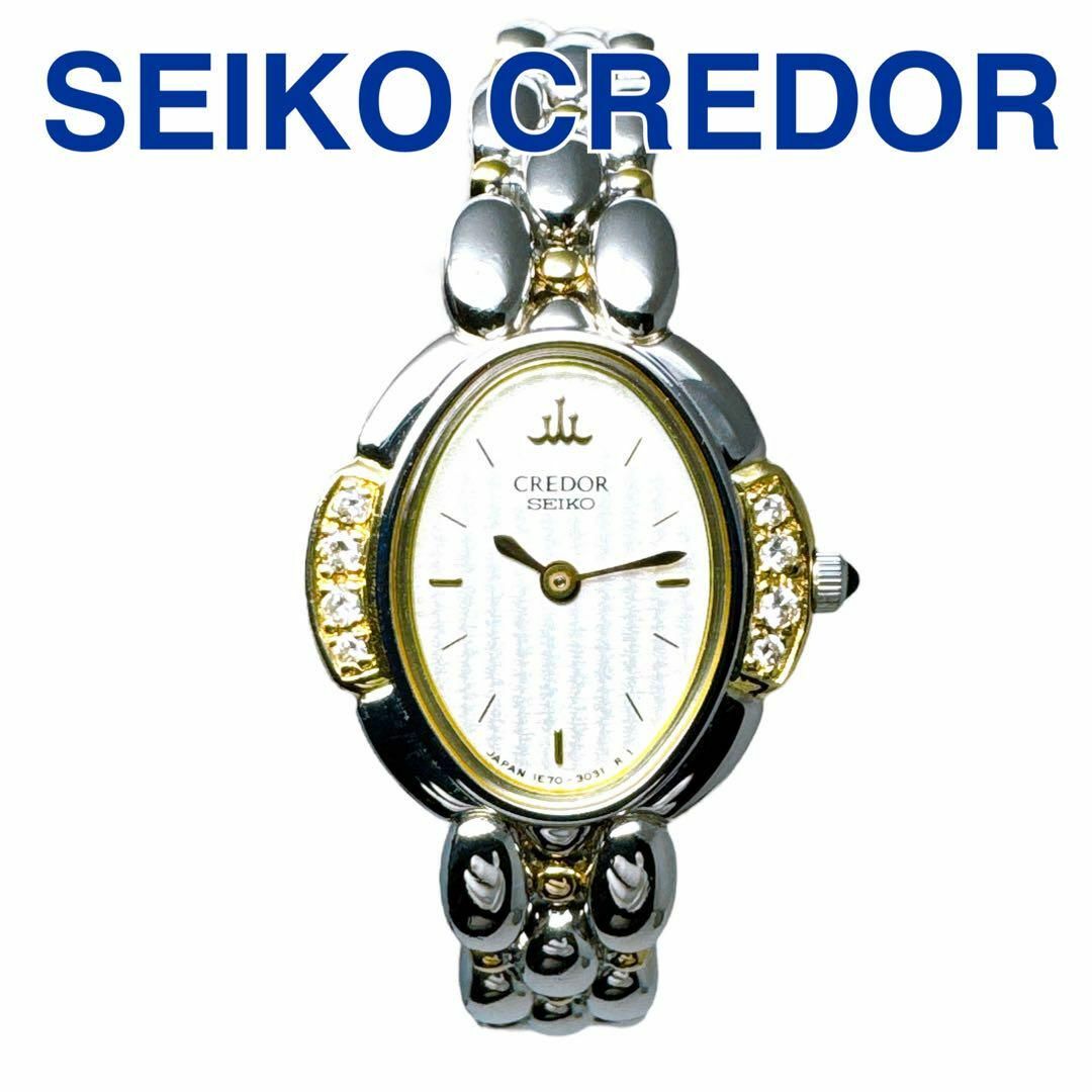 セイコー 1E70-3040 クレドール ダイヤモンド 腕時計 K18YG