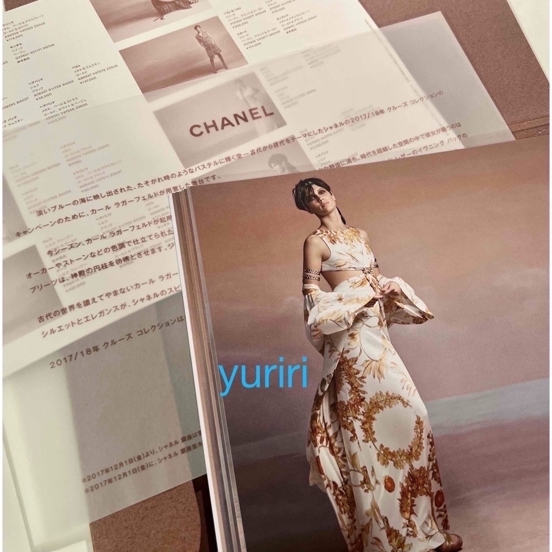 CHANEL(シャネル)のご専用品💖 エンタメ/ホビーの雑誌(ファッション)の商品写真