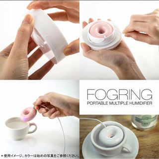 *•:*新品セール.•:* FOGRING フォグリング ホワイト　小型加湿器(加湿器/除湿機)