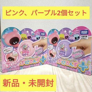 タカラトミー(Takara Tomy)の【新品2個セット】ぷにるんず ぷにぷらす パステルピンク&パステルパープル(その他)