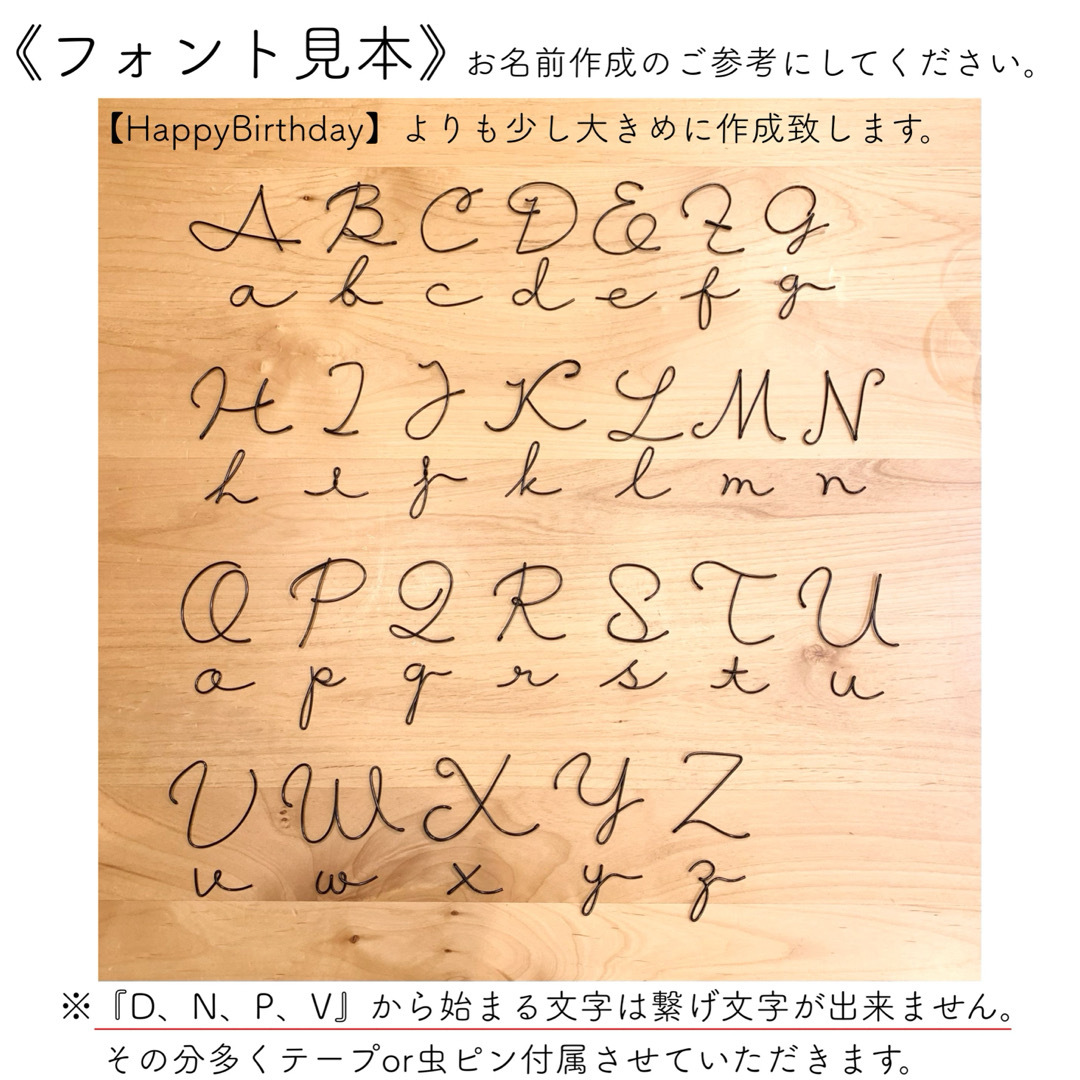 【専用】ワイヤーレタリング ワイヤーアート 誕生日飾り ハンドメイドのインテリア/家具(インテリア雑貨)の商品写真