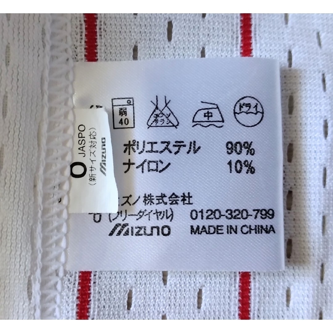 受注生産】広島 東洋 カープ 津田 ホーム ユニフォーム ミズノ O 受注生産】広島 東洋 カープ 津田 ホーム ユニフォーム ミズノ O