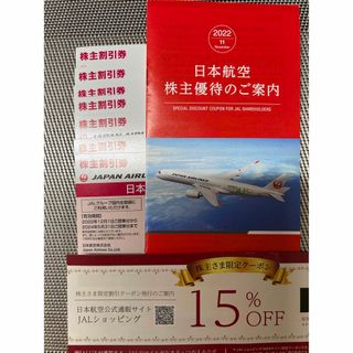 ジャル(ニホンコウクウ)(JAL(日本航空))の＊JAL　株主優待券　日本航空　7枚＊(その他)