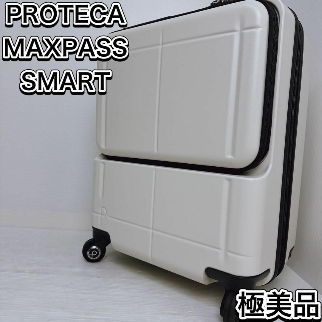 美品　プロテカ　マックスパス　スマート　機内持込可　スーツケース　キャリーケース