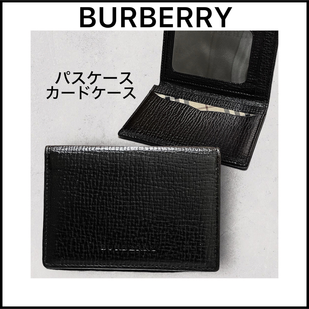 純正ケース付 【BURBERRY】ユニセックス☆パスケース＆カードケース