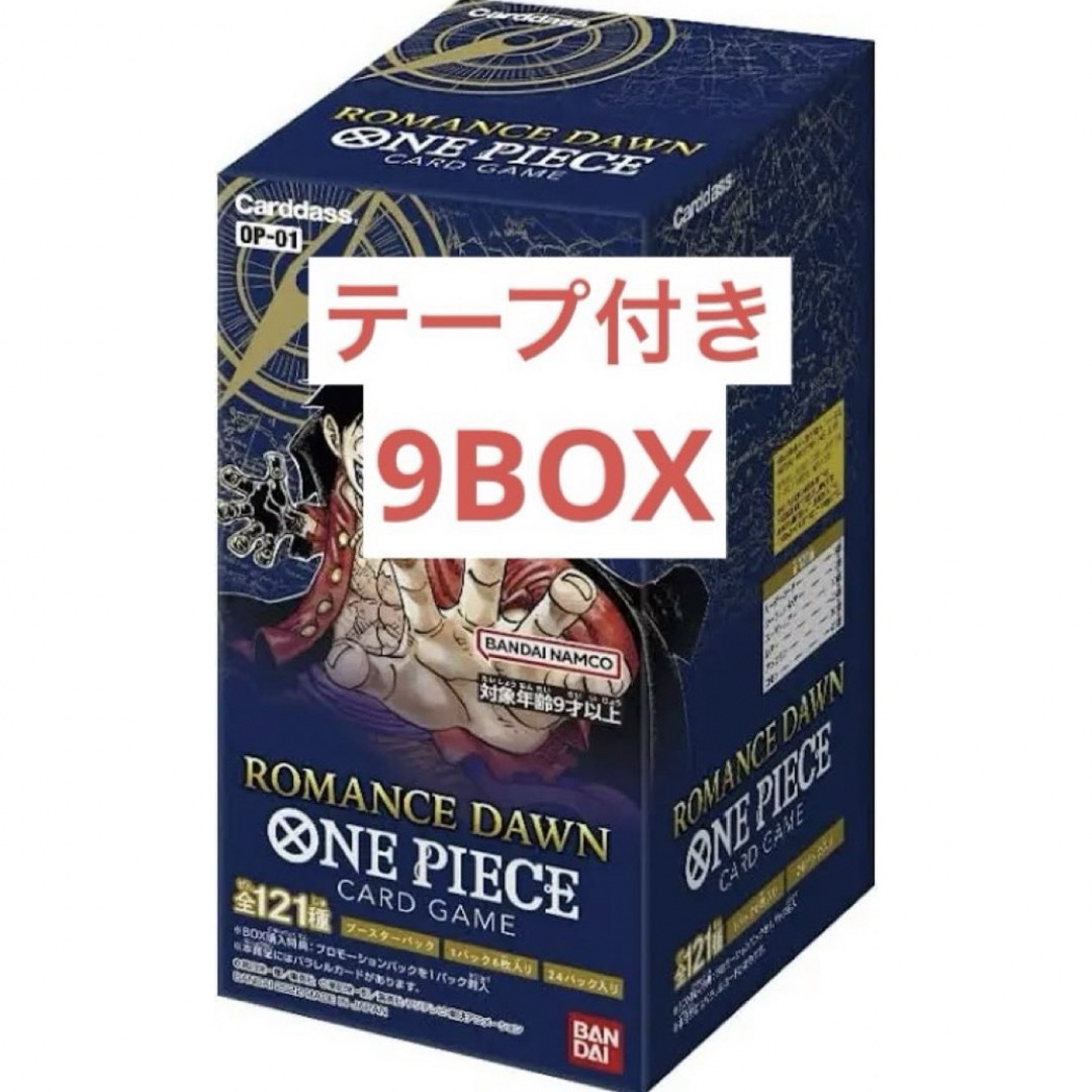 新品未開封テープ付き】ワンピースカードゲーム ロマンスドーン 9BOX