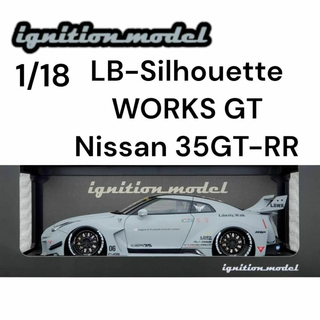 おもちゃ/ぬいぐるみ希少 美品 イグニッションモデル 1/18 日産 GT 35GT-RR