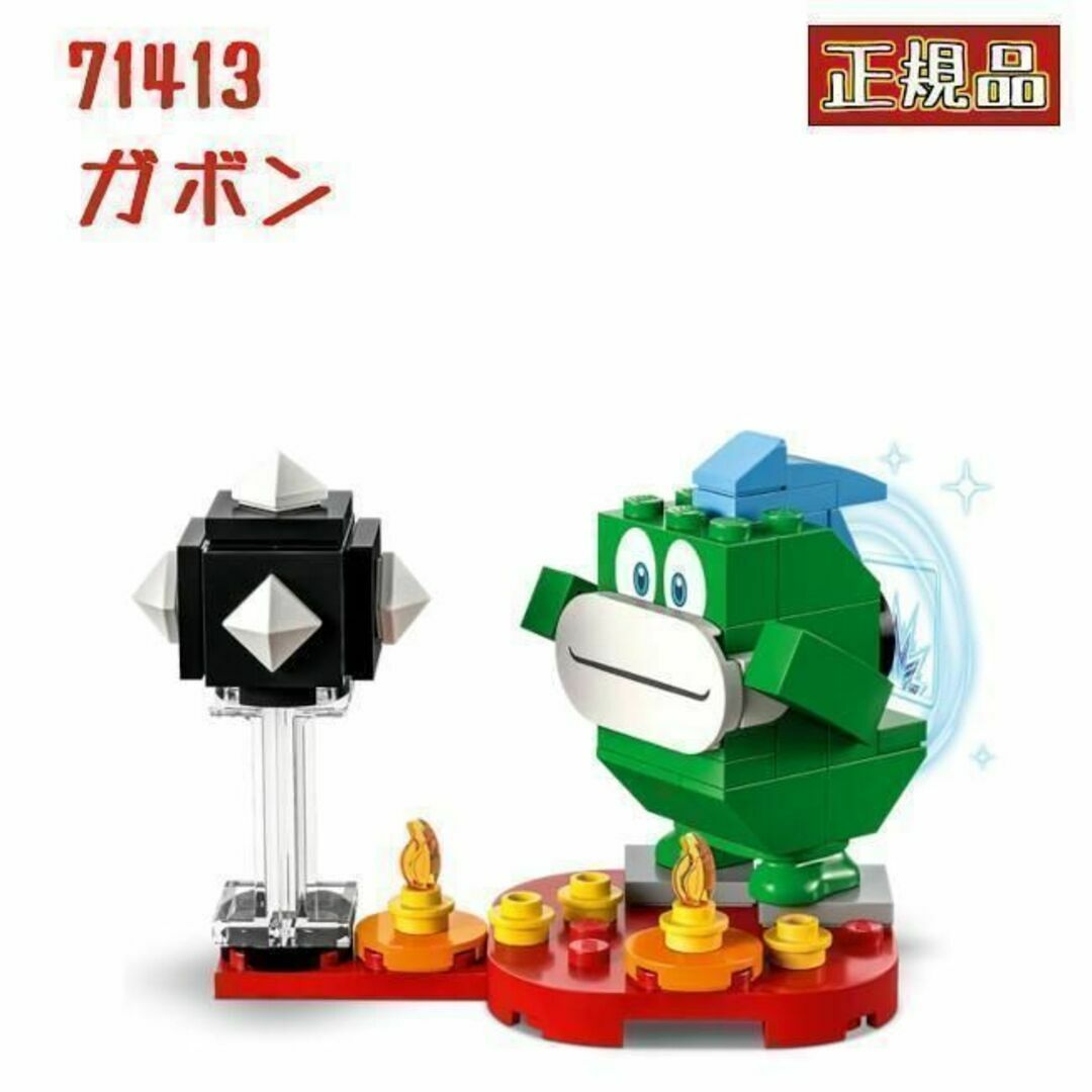 Lego(レゴ)のレゴ LEGO 71413 スーパーマリオ キャラクターパック ガボン エンタメ/ホビーのおもちゃ/ぬいぐるみ(キャラクターグッズ)の商品写真