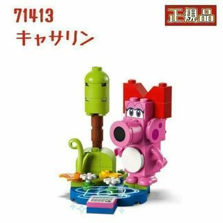 レゴ(Lego)のレゴ LEGO 71413 スーパーマリオ キャラクターパック キャサリン(キャラクターグッズ)