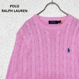 ポロラルフローレン(POLO RALPH LAUREN)の美品✨ポロラルフローレン　ケーブルニット　ポニー　ピンク　ユニセックス　M(ニット/セーター)
