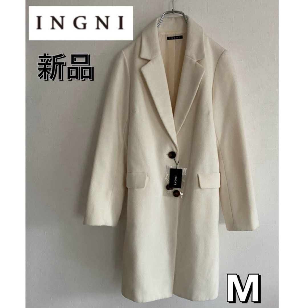 INGNI(イング)の新品 イング チェスターロングコート 冬 春 シングル シンプル レディースのジャケット/アウター(チェスターコート)の商品写真