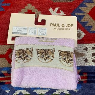 ポールアンドジョー(PAUL & JOE)の最終価格　PAUL&JOE ファスナー付きタオル 新品保管品 (ハンカチ)