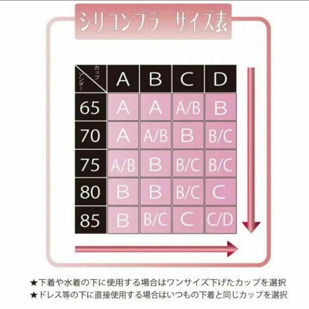 C　ヌーブラ シリコン 激盛り ５倍盛り 3.5㎝ 水着 コスプレ 結婚式 黒 レディースの下着/アンダーウェア(ヌーブラ)の商品写真