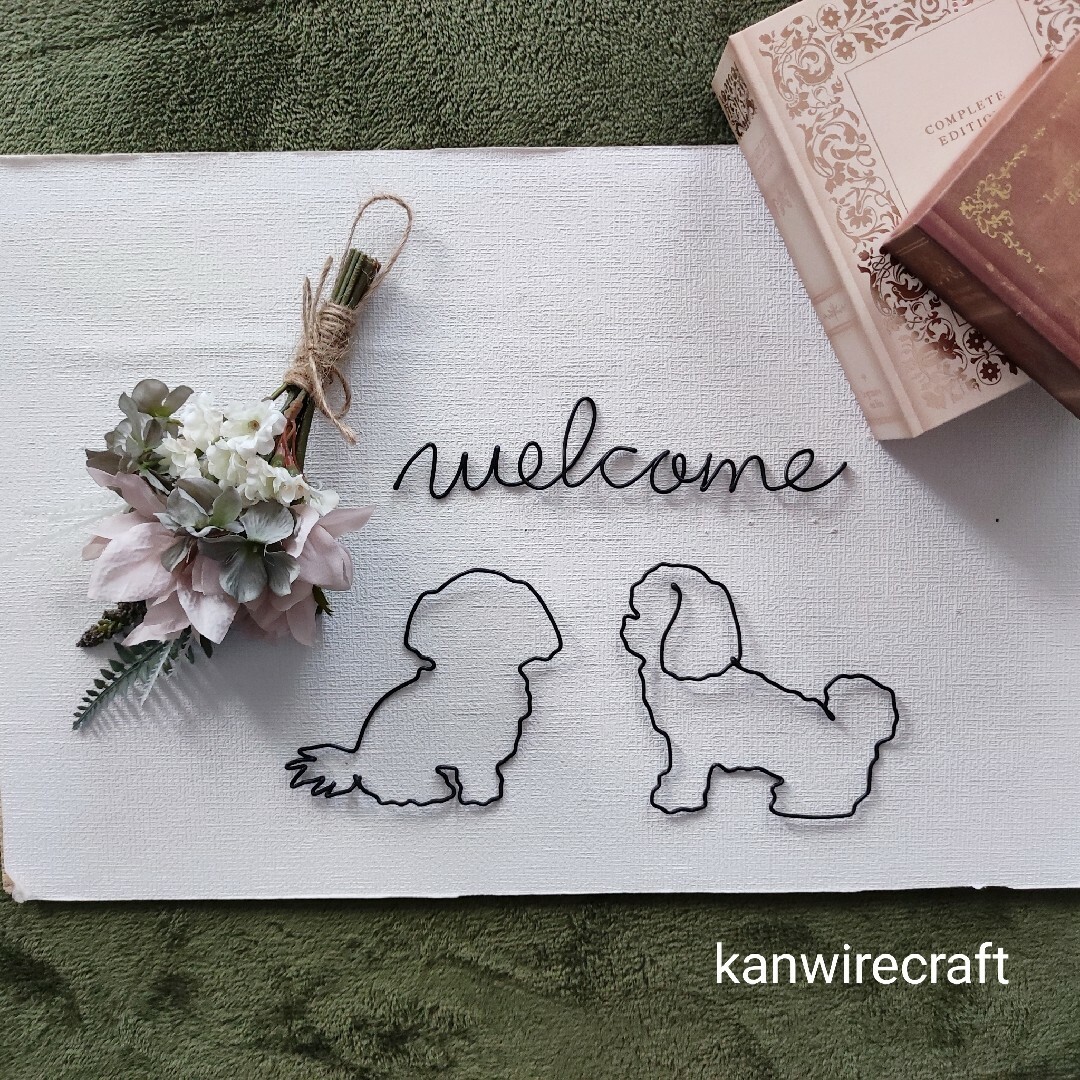 261造花　スワッグ　ワイヤーアート　シーズー　welcome ハンドメイドのインテリア/家具(インテリア雑貨)の商品写真