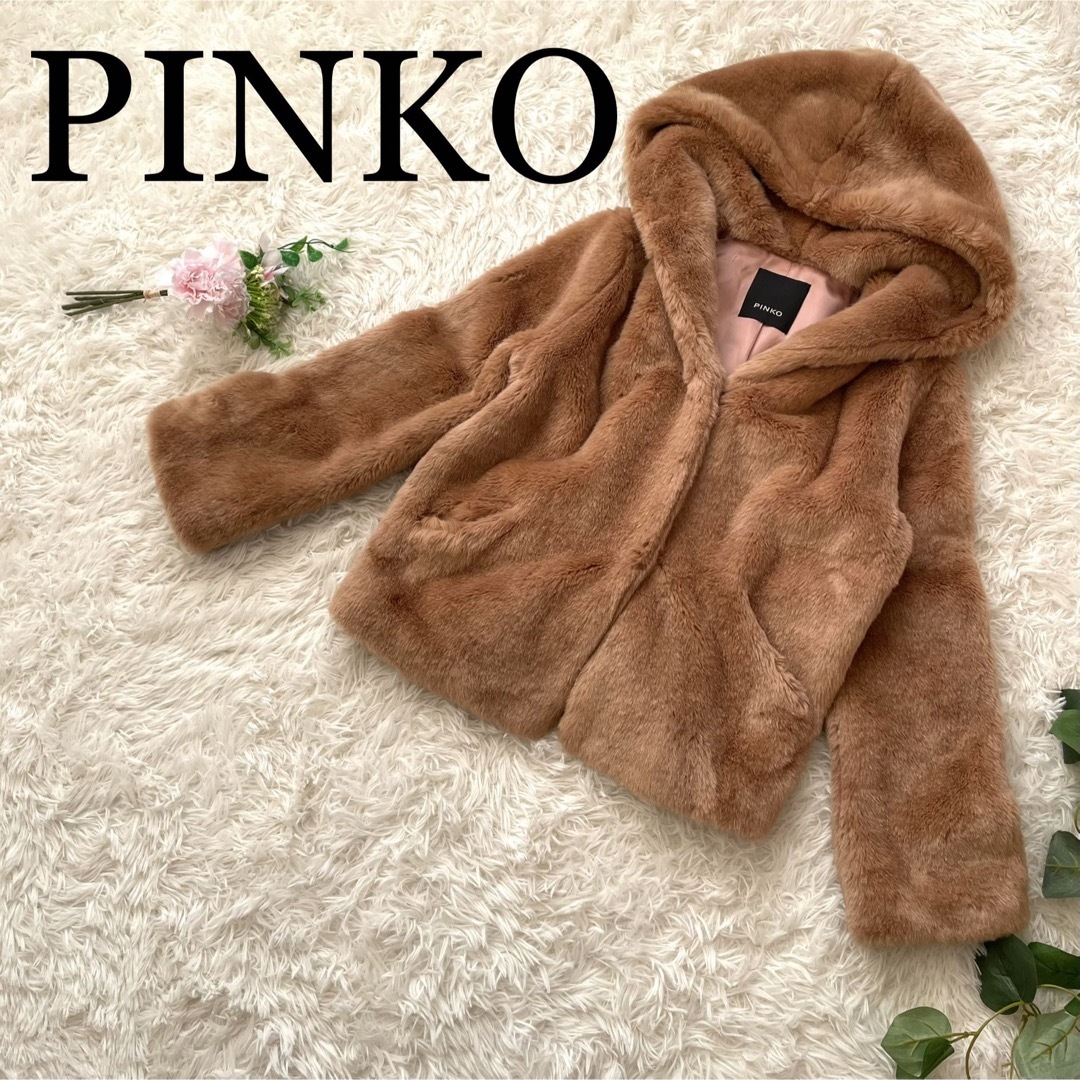 ありすのレディースA1367【ほぼ未使用】PINKO　ピンコ　ファーパーカー　フーデットコート