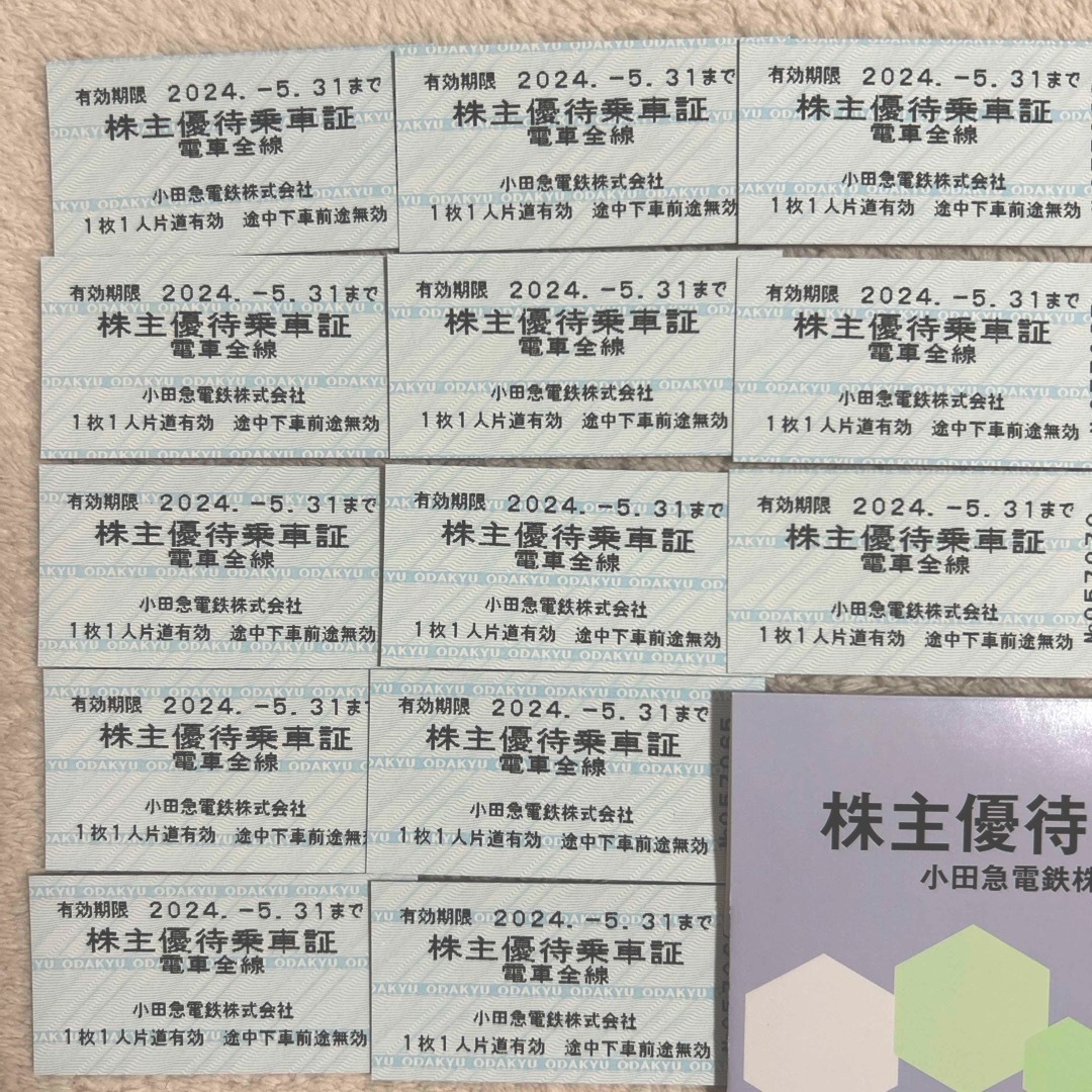 鉄道乗車券小田急 小田急電鉄 株主優待乗車証36枚