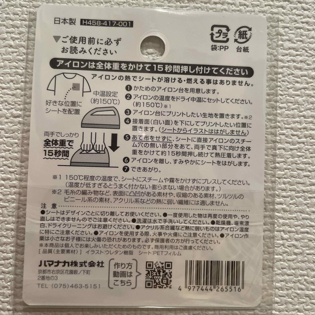 ちいかわ　ふくらむアップリケ　ちいかわ＆うさぎ　ワッペン エンタメ/ホビーのおもちゃ/ぬいぐるみ(キャラクターグッズ)の商品写真