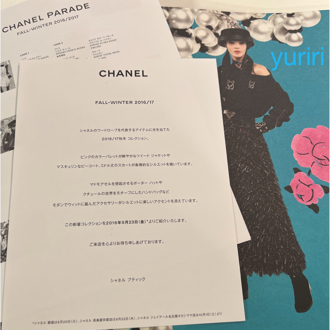 CHANEL(シャネル)のご専用品💖 エンタメ/ホビーの雑誌(ファッション)の商品写真