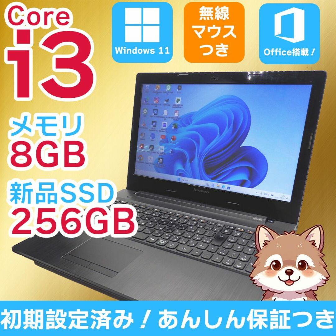 レノボ　PC 初心者向け　すぐ使える　ノートパソコンWindows11