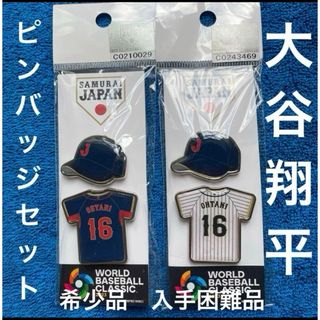 新品未開封　WBC2023 大谷翔平　ピンバッジセット　ビジター　ホーム　帽子(スポーツ選手)