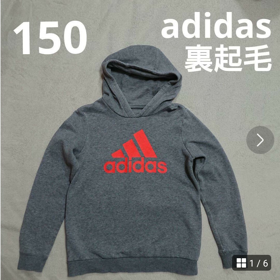 adidas(アディダス)の150  アディダス  裏起毛  パーカー キッズ/ベビー/マタニティのキッズ服男の子用(90cm~)(その他)の商品写真