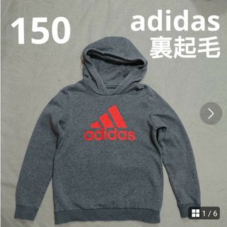 アディダス(adidas)の150  アディダス  裏起毛  パーカー(その他)