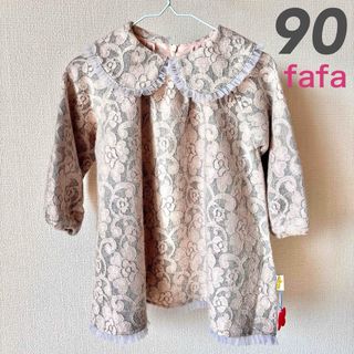 フェフェ(fafa)の【未使用品】 fafa ワンピース 90 フェフェ 長袖 女の子 フォーマル(ワンピース)