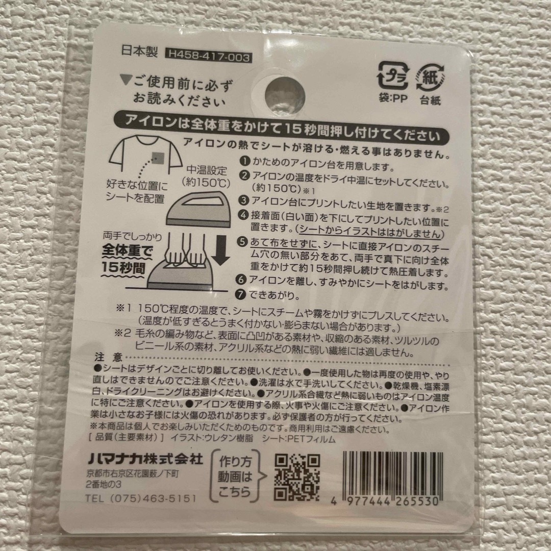 ちいかわ　ふくらむアップリケ　古本屋＆モモンガ　ワッペン エンタメ/ホビーのおもちゃ/ぬいぐるみ(キャラクターグッズ)の商品写真