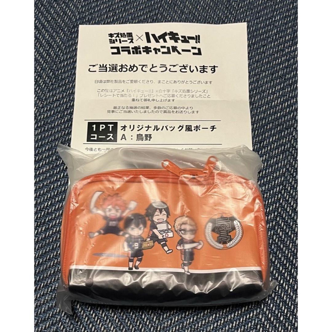 当選品　ハイキュー×白十字　オリジナルバッグ風ポーチ　烏野 エンタメ/ホビーのアニメグッズ(その他)の商品写真