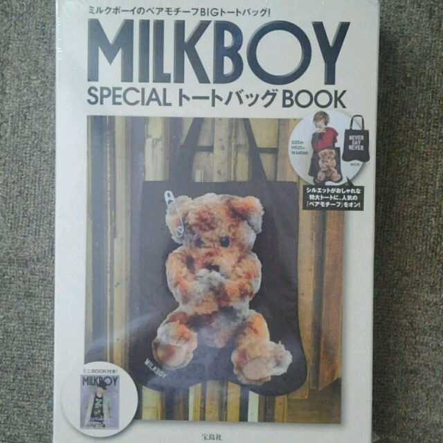 MILKBOY(ミルクボーイ)のMILKBOY　SPECIAL トートバッグ BOOK　新品未開封　くまバッグ メンズのバッグ(トートバッグ)の商品写真