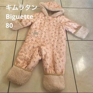 キムラタン - キムラタン　Biguette  キルティング　ボア　スノーウェア　80サイズ