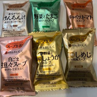 アスザックフーズ 17品目の野菜ときのこが摂れるスープアソート(インスタント食品)