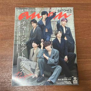 ストーンズ(SixTONES)のSixTONES 表紙anan (アンアン) 2020年 7/29号 [雑誌](その他)