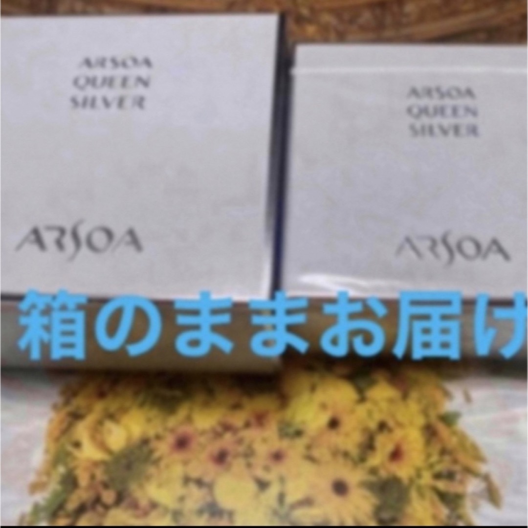 ARSOA - 【アルソア】クイーンシルバー135g➕ケースの通販 by M 只今